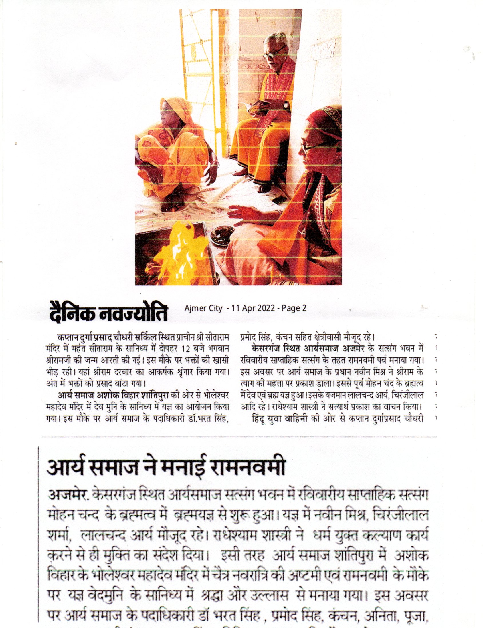 Arya Samaj Ajmer Gallery
