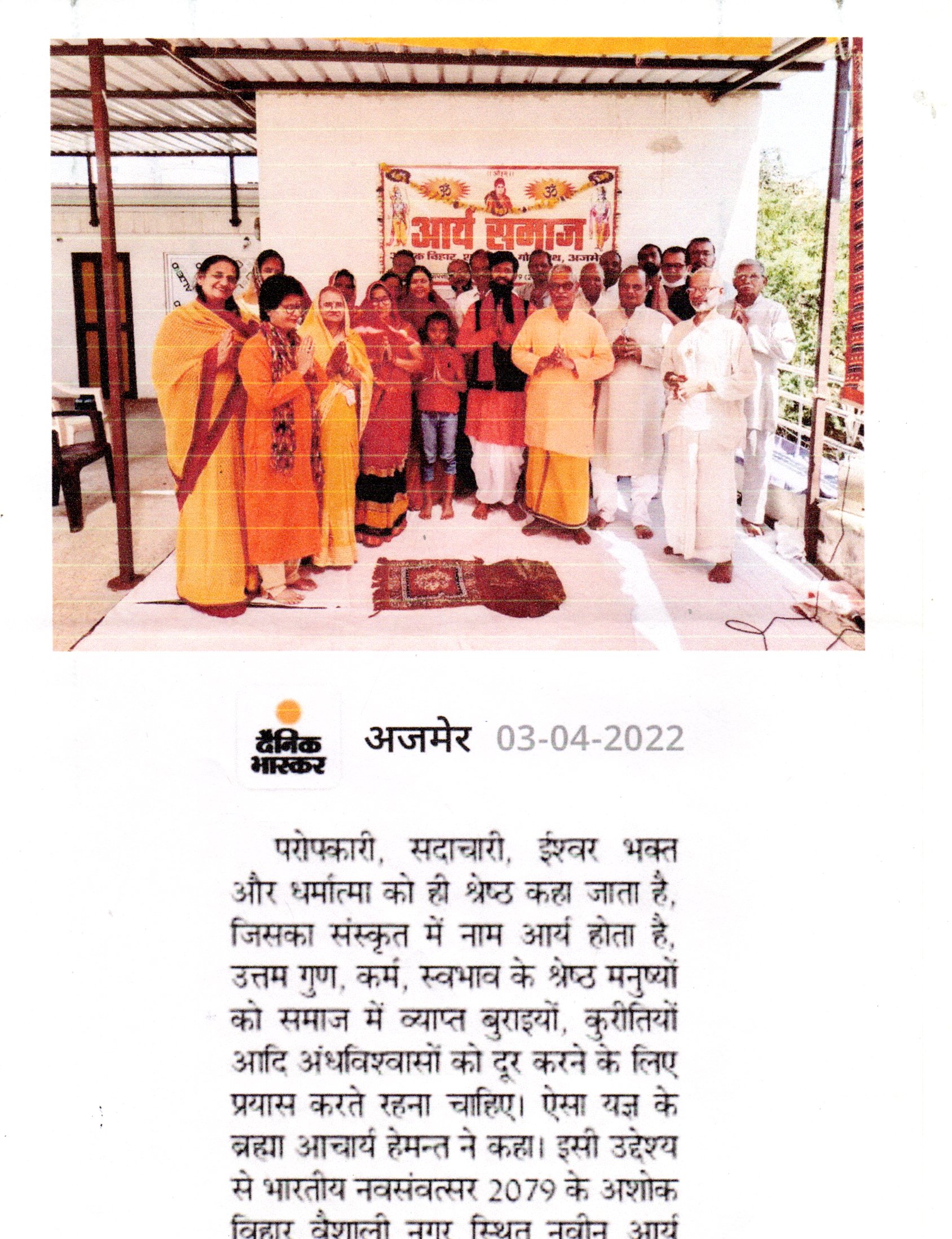Arya Samaj Ajmer Gallery