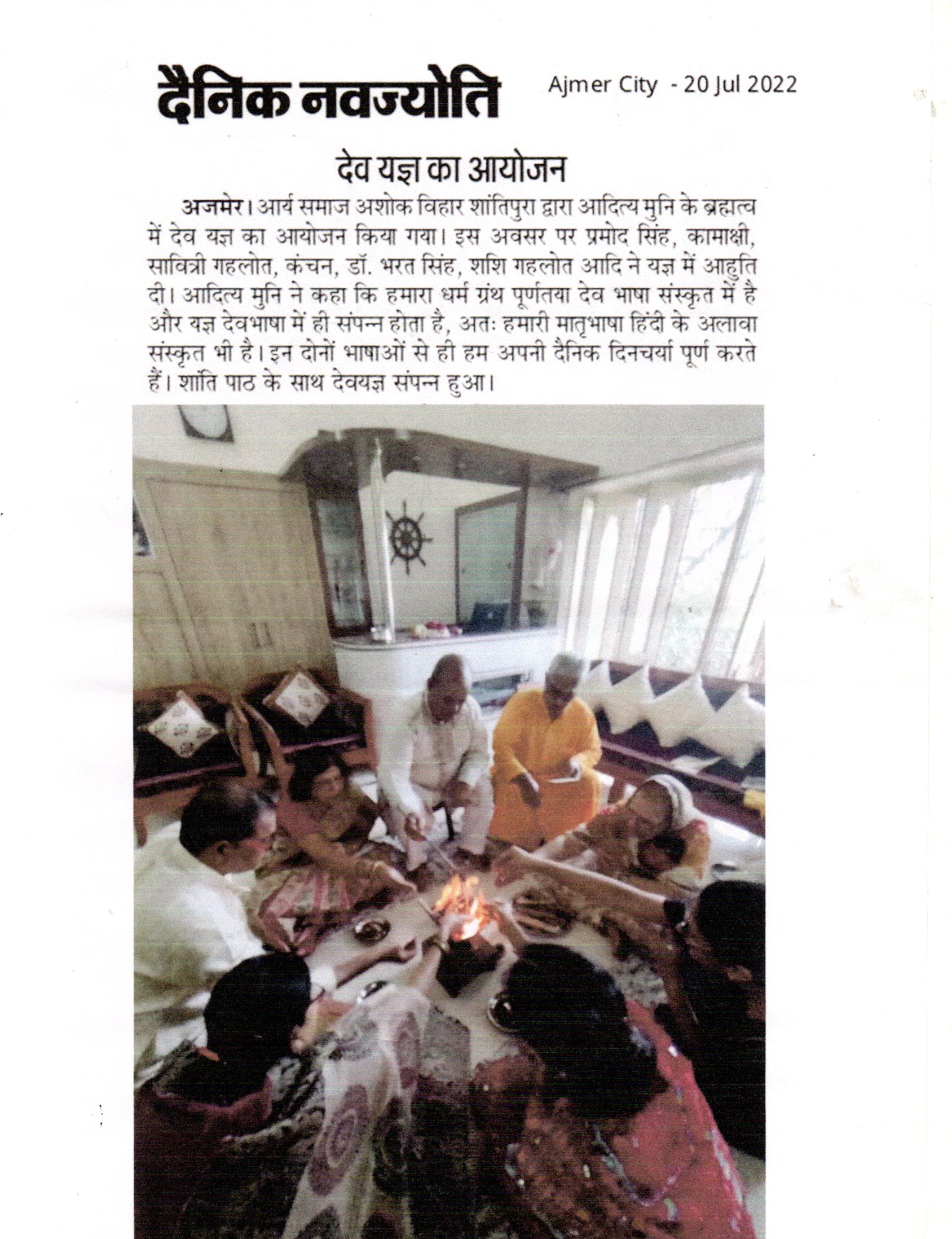 Arya Samaj Ajmer Gallery