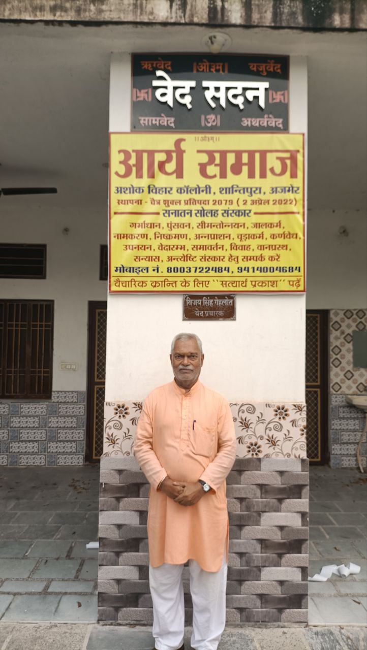 Arya Samaj Ajmer Gallery